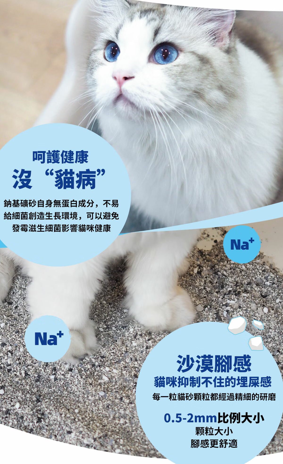 妮可露 超低粉塵鈉基礦砂 山茶花香 9