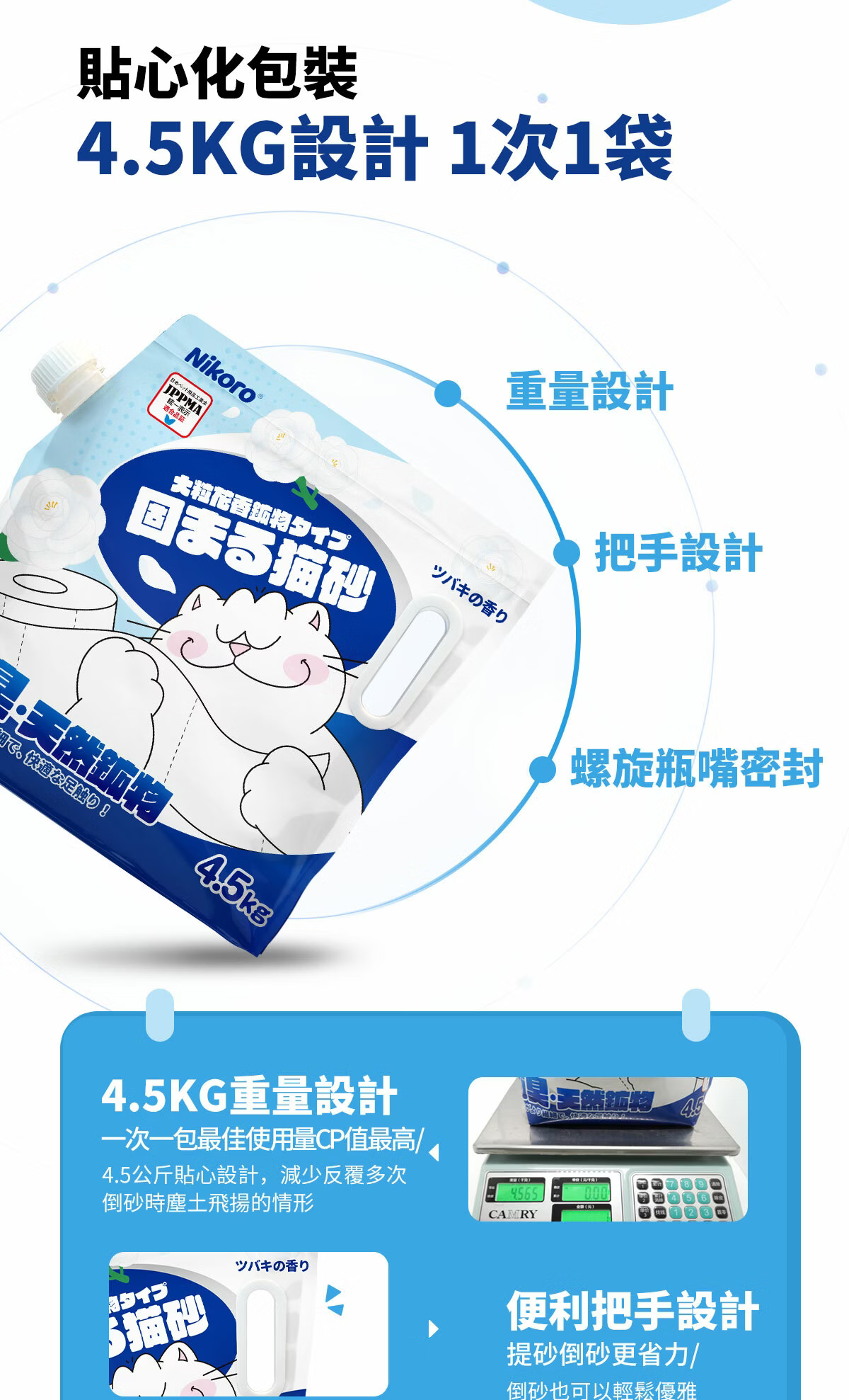 妮可露 超低粉塵鈉基礦砂 山茶花香 A