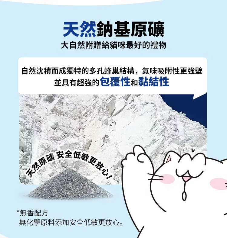 妮可露 超低粉塵鈉基礦砂 經典小藍塊除臭 2