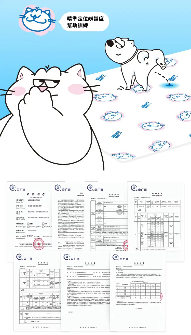 妮可露 超瞬吸尿墊 7