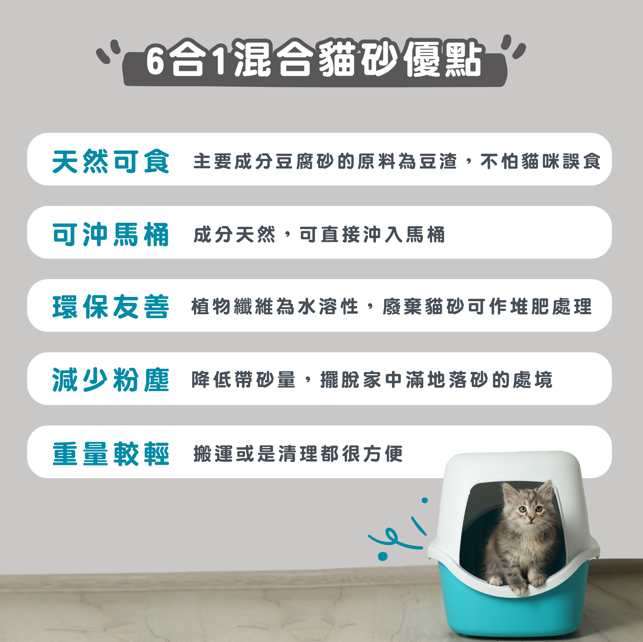 20231004 幸福時刻豆腐砂長條圖 02
