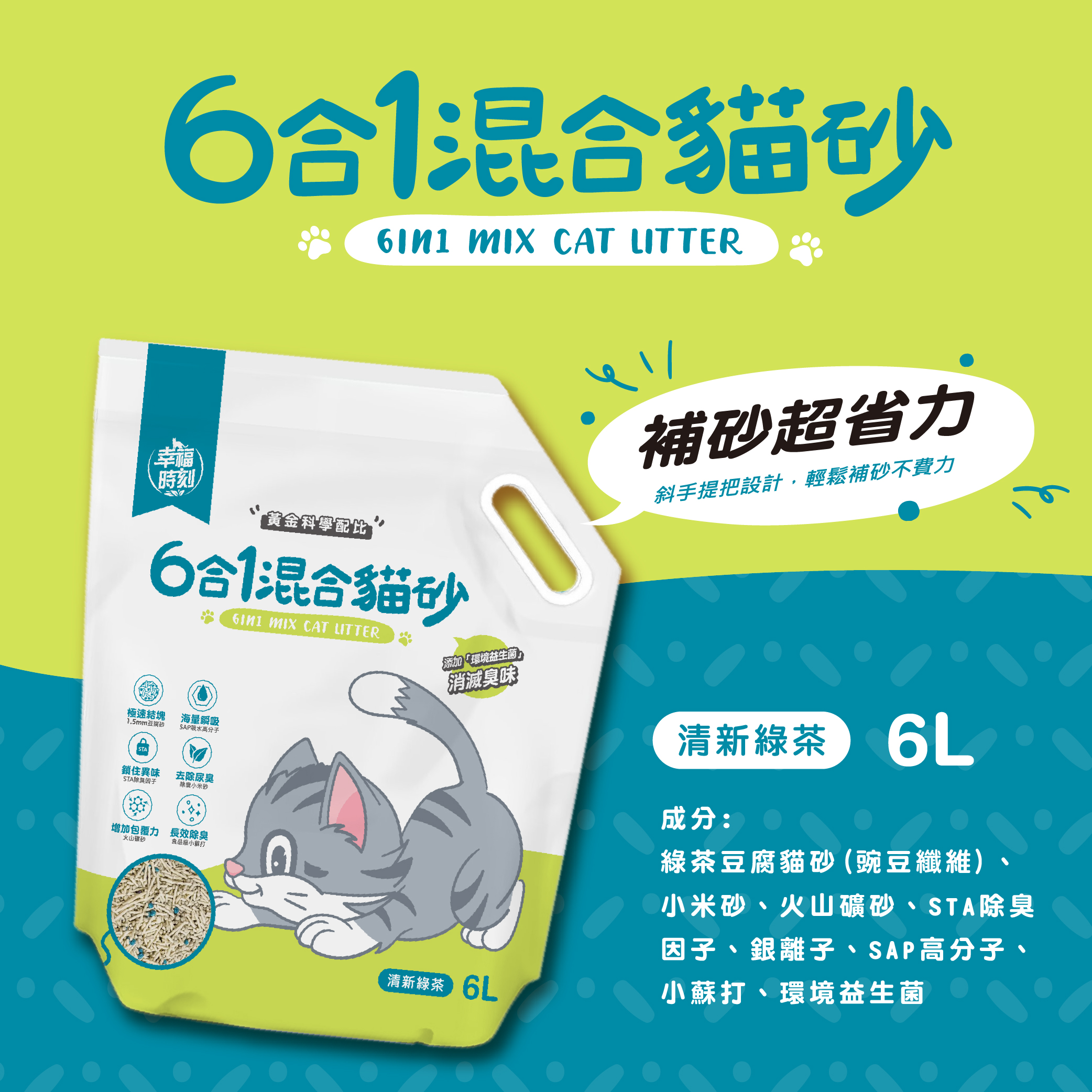 20231004 幸福時刻豆腐砂長條圖 07
