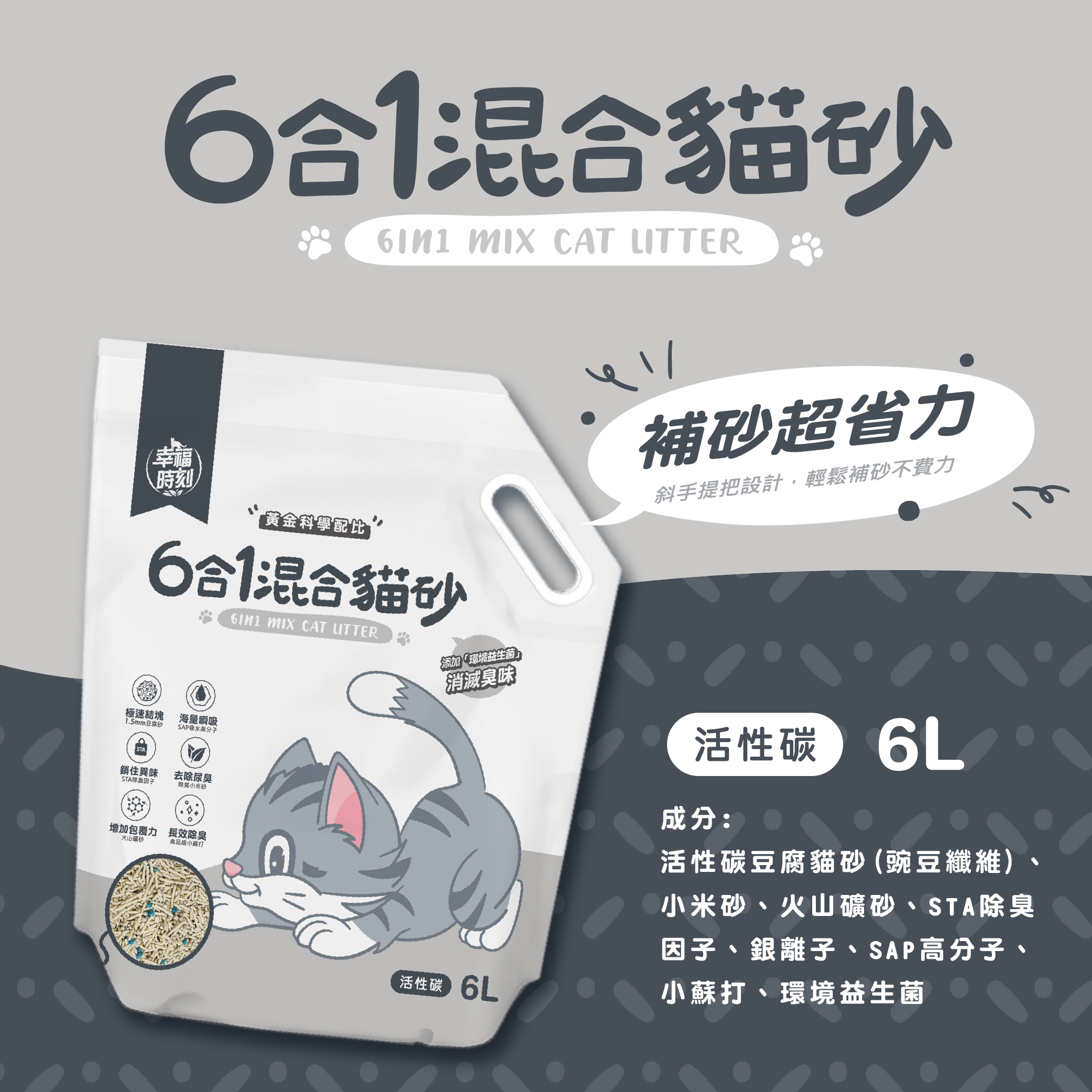 20231004 幸福時刻豆腐砂長條圖 08