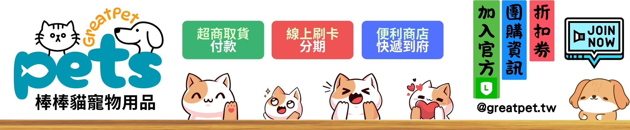 棒棒貓 - 寵物用品 - 棒棒貓寵物用品