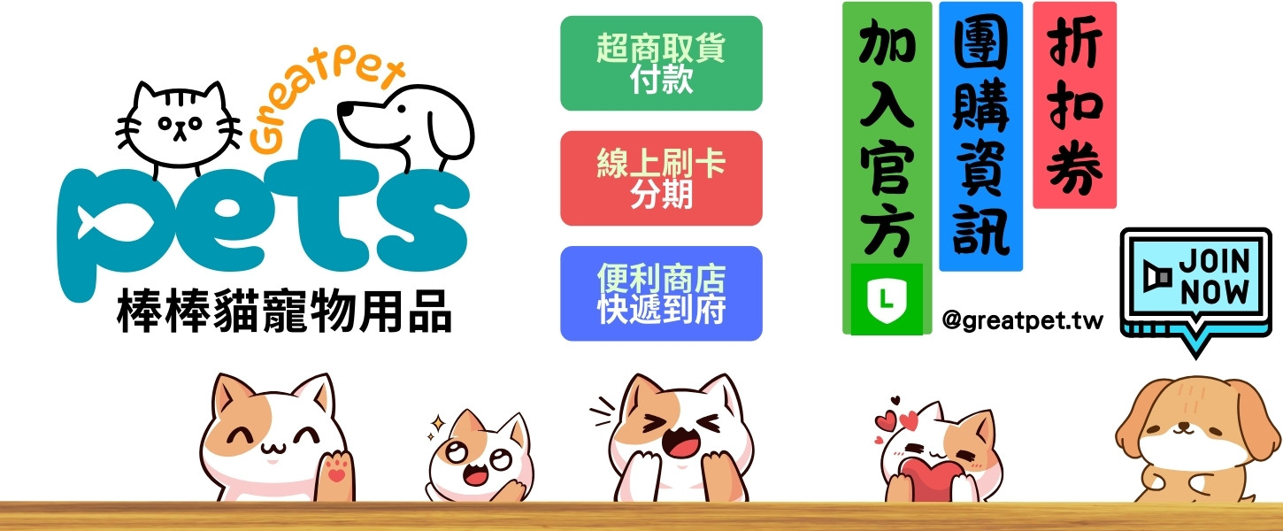 棒棒貓 - 寵物用品 - 棒棒貓寵物用品