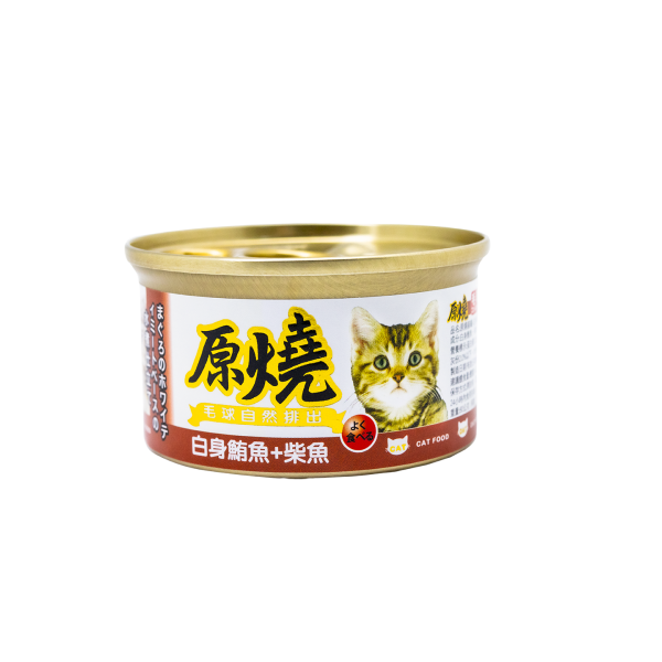 原燒 貓罐 - 除毛球-白身鮪魚+牛肉 - 80G