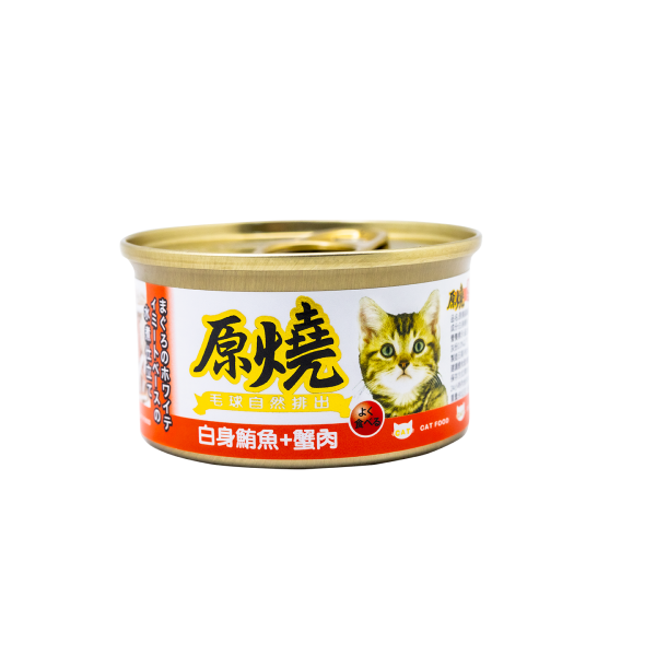 原燒 貓罐 - 除毛球-白身鮪魚+蟹肉 - 80G