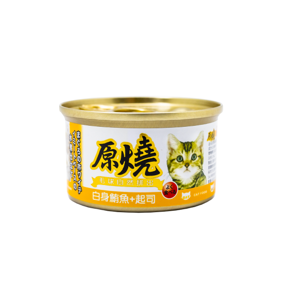 原燒 貓罐 - 除毛球-白身鮪魚+起司 - 80G