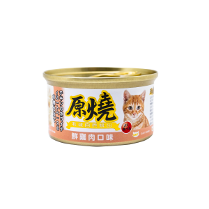 原燒 貓罐 - 除毛球-鮮雞肉 - 80G