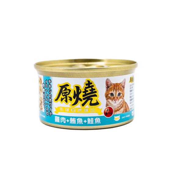 原燒 貓罐 - 除毛球-雞肉+鮪魚+鮭魚 - 80G