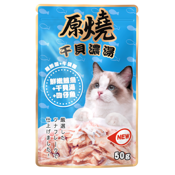 原燒 干貝濃湯餐包 - 鮮嫩鮪魚+吻仔魚 - 50G