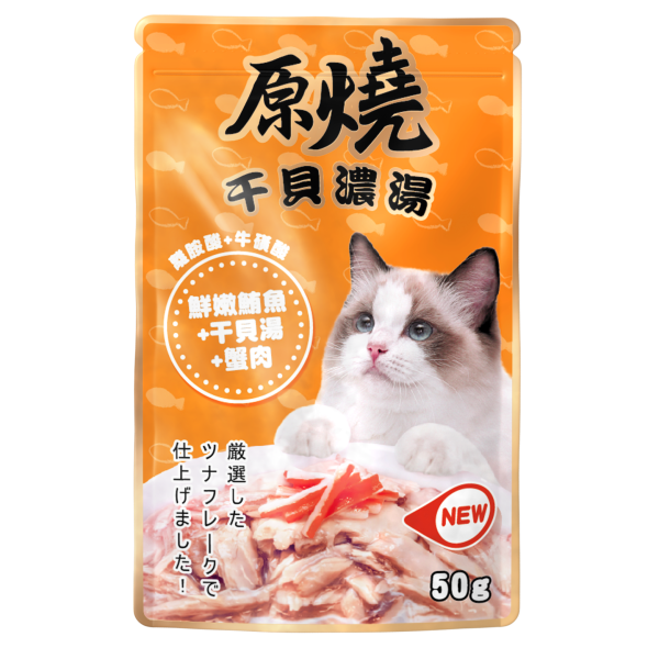 原燒 干貝濃湯餐包 - 鮮嫩鮪魚+蟹肉 - 50G