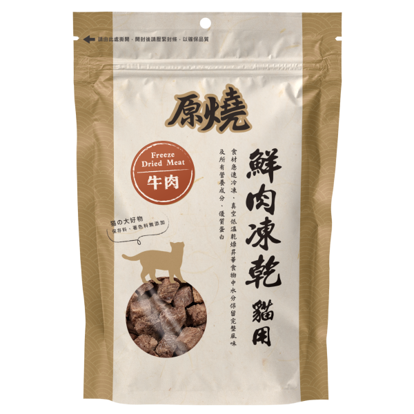 原燒 - 貓用鮮肉凍乾(牛肉) - 30G