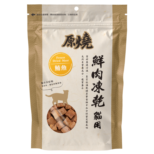 原燒 - 貓用鮮肉凍乾(鮪魚) - 30G