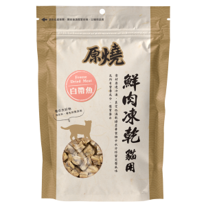原燒 - 貓用鮮肉凍乾(白帶魚) - 30G