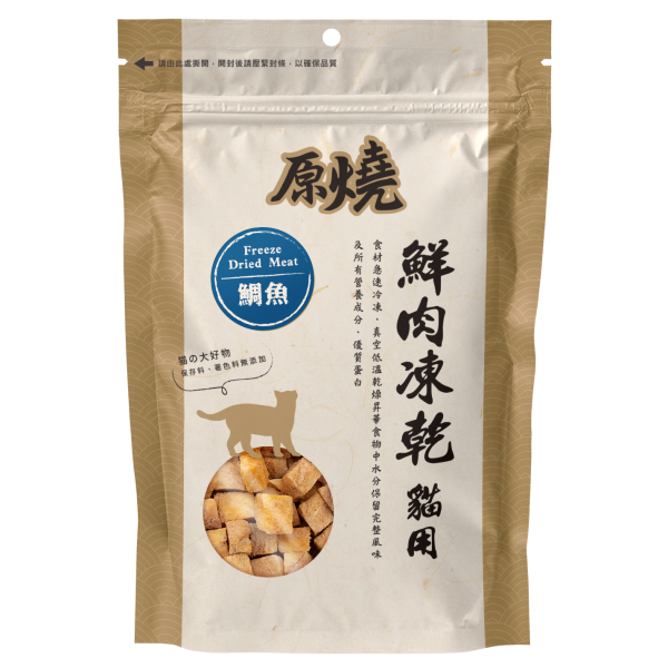 原燒 - 貓用鮮肉凍乾(鯛魚) - 30G