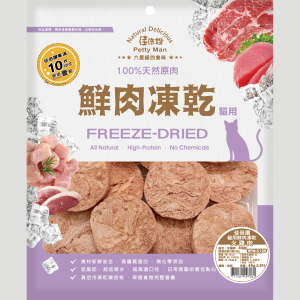佳倍讚 Petty man 貓用鮮肉凍乾(火雞肉) - 65G