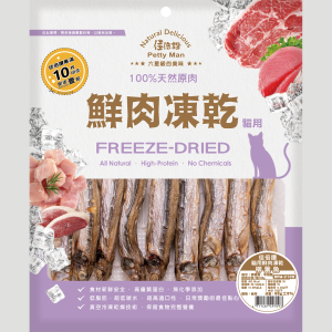 佳倍讚 Petty man 貓用鮮肉凍乾(柳葉魚) - 60G