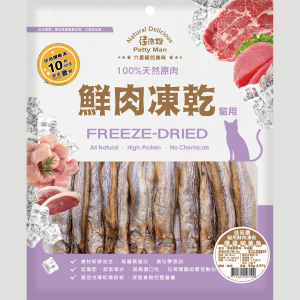 佳倍讚 Petty man 貓用鮮肉凍乾(爆蛋柳葉魚) - 60G
