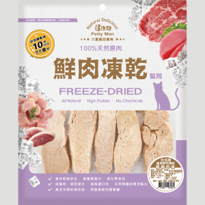 佳倍讚 Petty man 貓用鮮肉凍乾(雞胸肉條) - 50G
