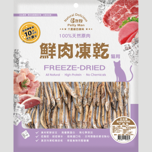 佳倍讚 Petty man 貓用鮮肉凍乾(丁香魚) - 30G