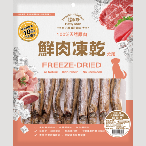 佳倍讚 Petty man 犬用鮮肉凍乾(柳葉魚) - 60G