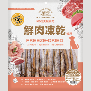 佳倍讚 Petty man 犬用鮮肉凍乾(爆蛋柳葉魚) - 60G