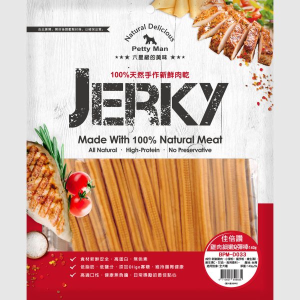 佳倍讚 Petty man 犬用雞肉細'纖Q彈棒 - 140G