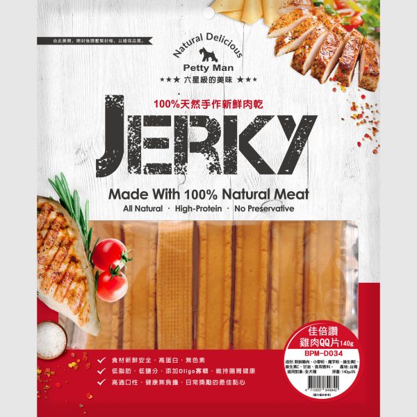 佳倍讚 Petty man 犬用雞肉QQ片 - 140G