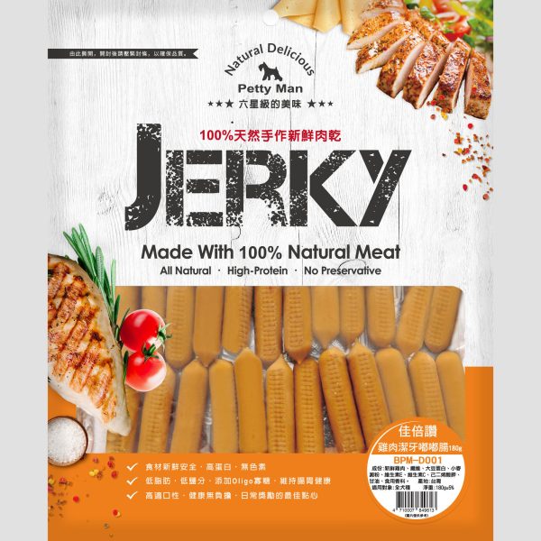 佳倍讚 Petty man 犬用雞肉潔牙嘟嘟腸 - 180G