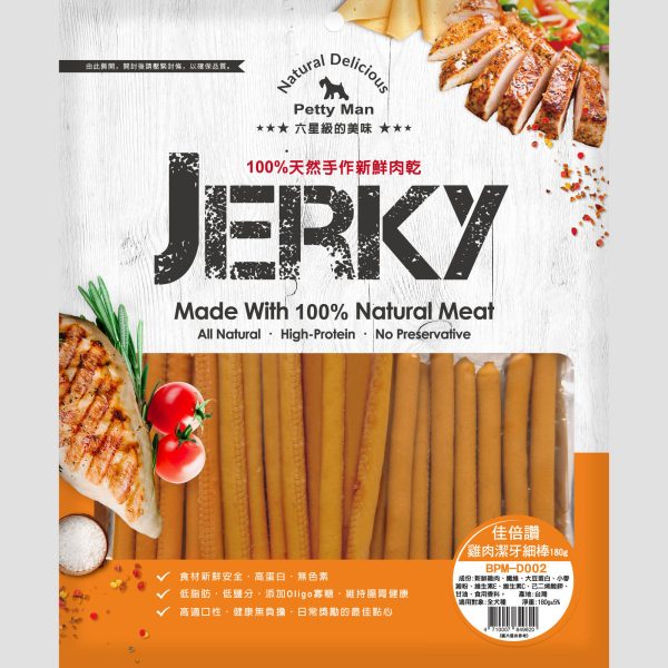 佳倍讚 Petty man 犬用雞肉潔牙細棒 - 180G