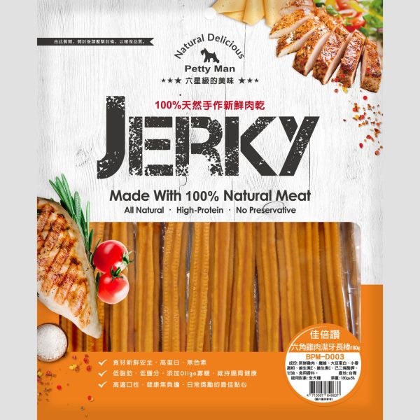 佳倍讚 Petty man 犬用六角雞肉潔牙長棒 - 180G