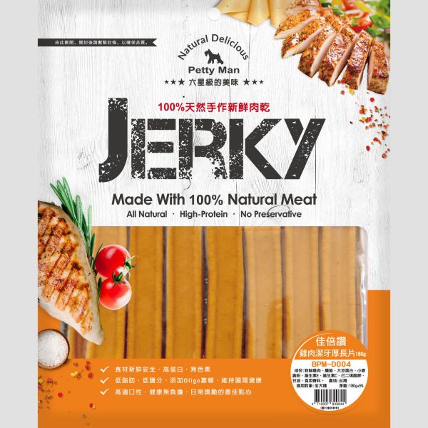 佳倍讚 Petty man 犬用雞肉潔牙厚長片 - 180G
