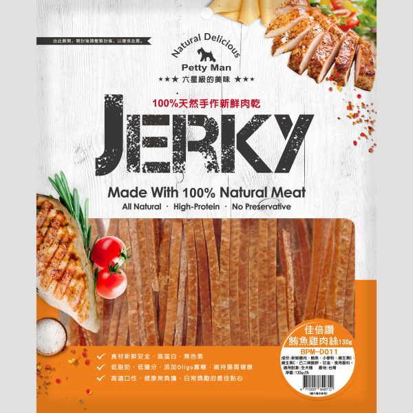 佳倍讚 Petty man 犬用鮪魚雞肉絲 - 130G