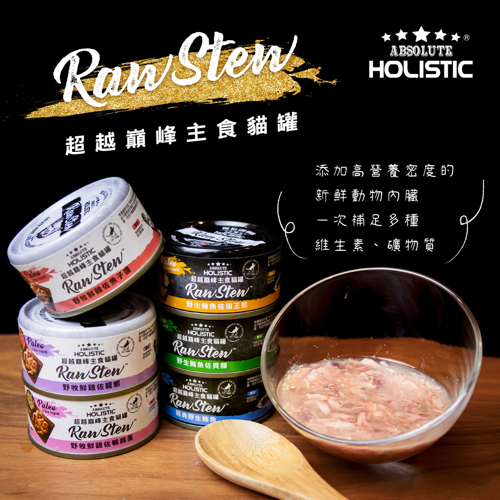 主食貓罐長條圖 01