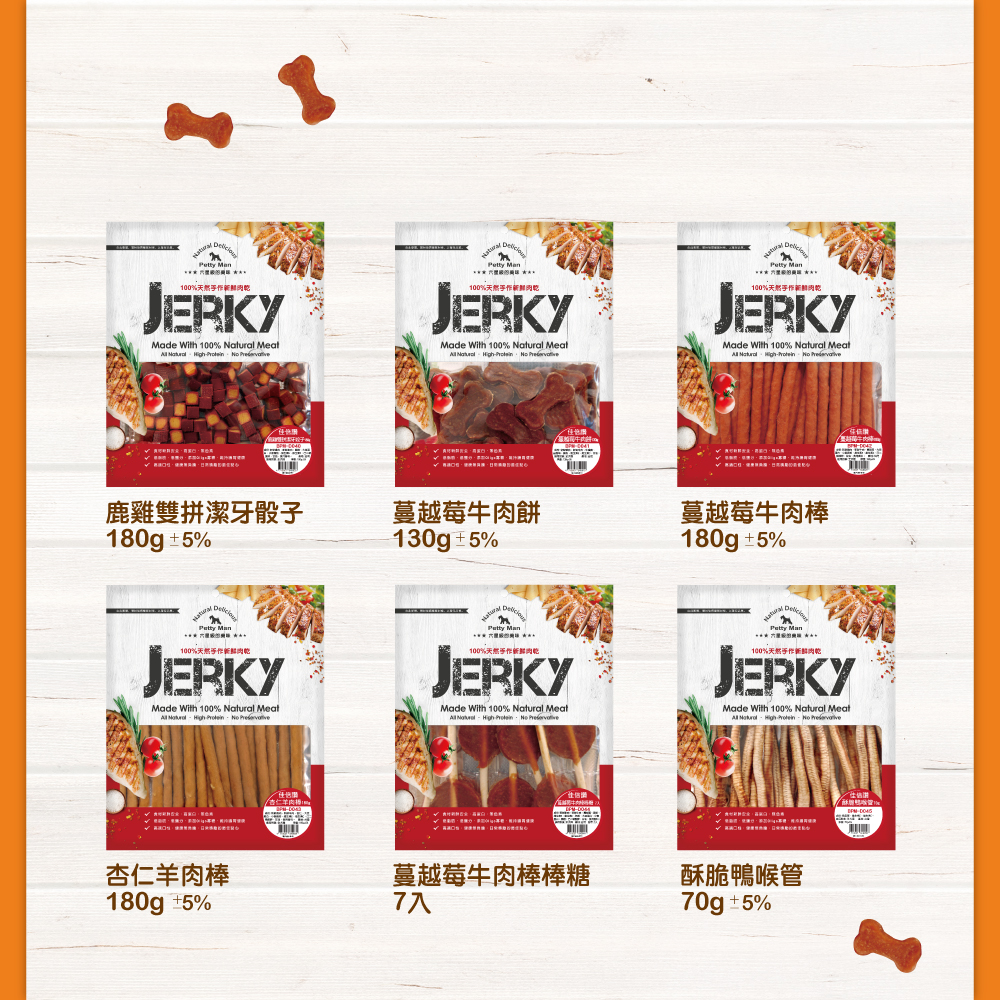 佳倍讚肉乾長條圖 07