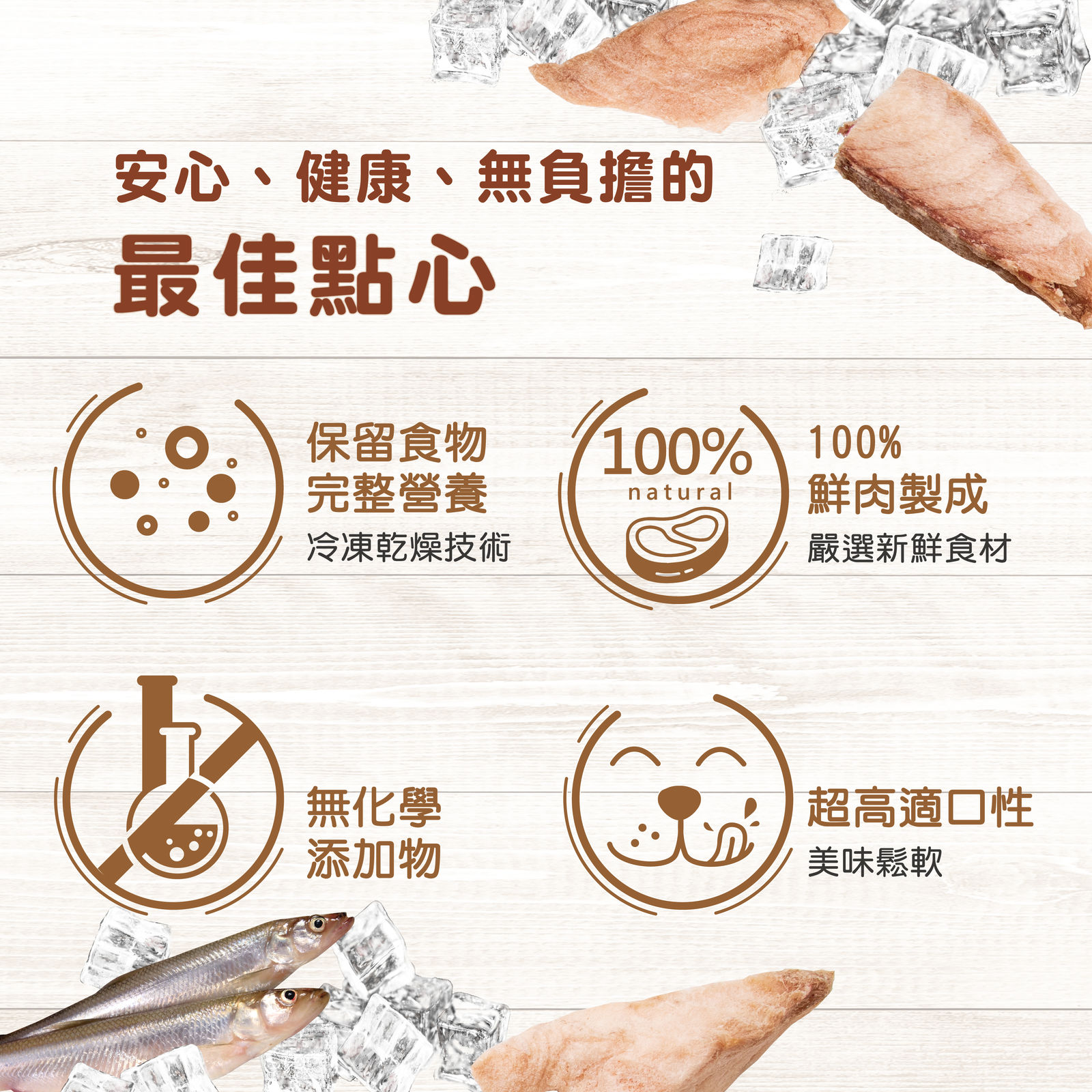 佳倍讚鮮肉凍乾長條圖 20240118 新增4口味 02 1