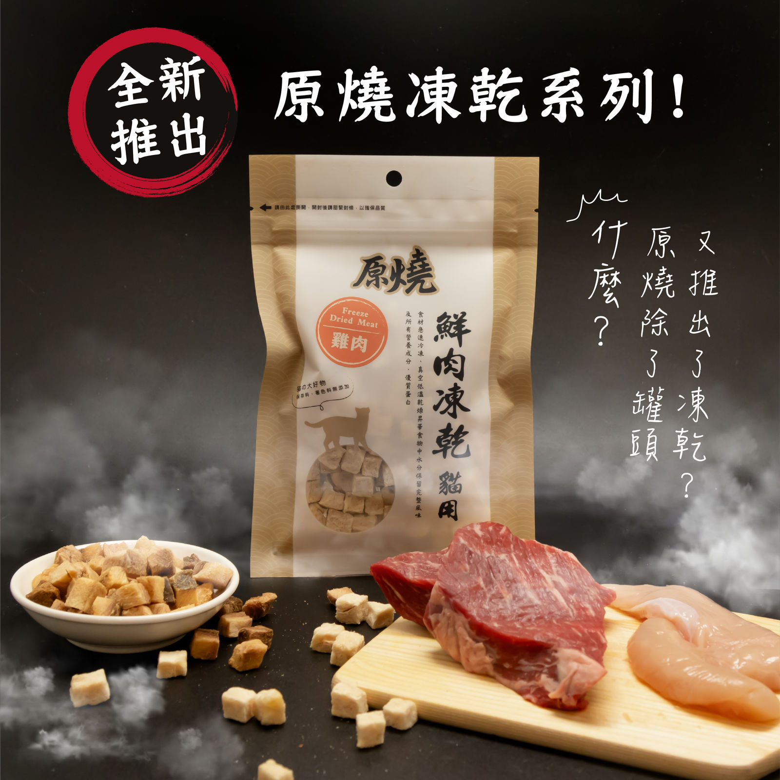 原燒貓凍乾長條圖 OL 02