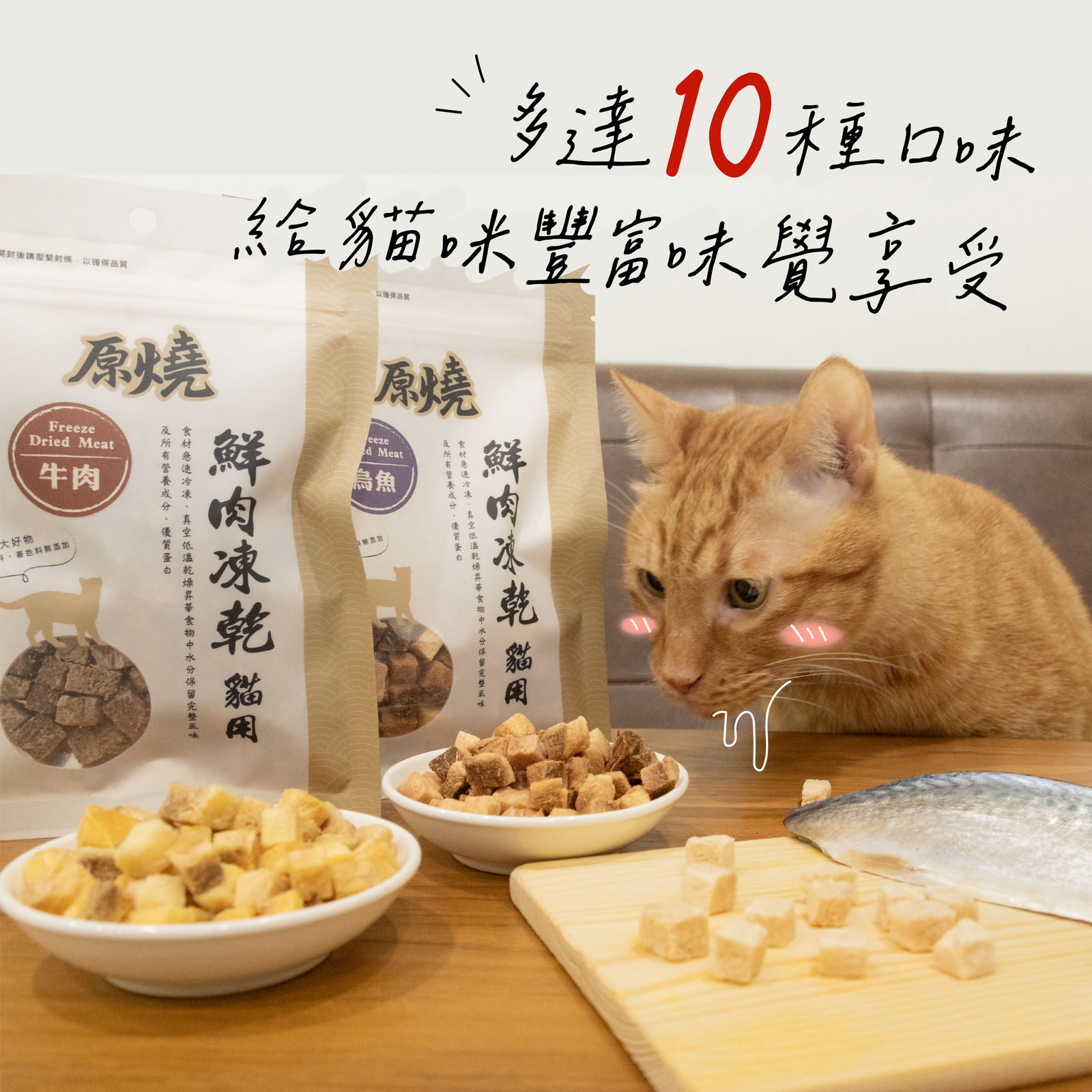 原燒貓凍乾長條圖 OL 06