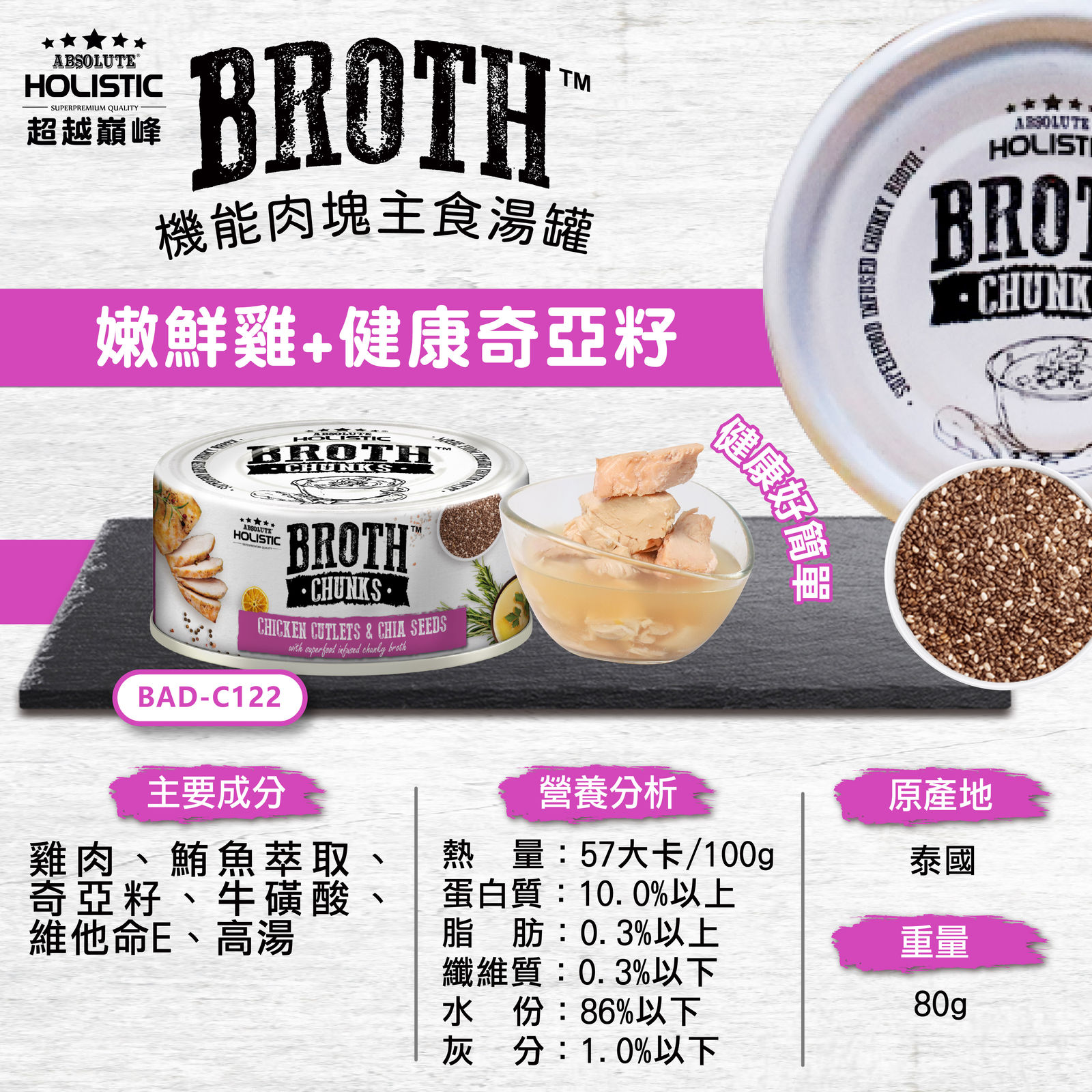 超越巔峰 肉塊主食湯罐 11