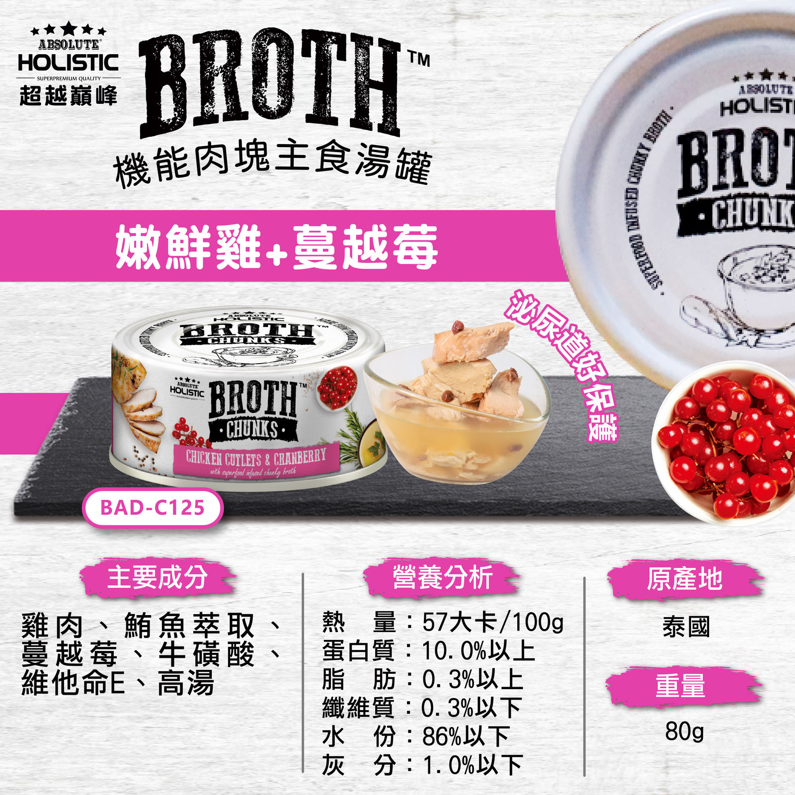 超越巔峰 肉塊主食湯罐 14