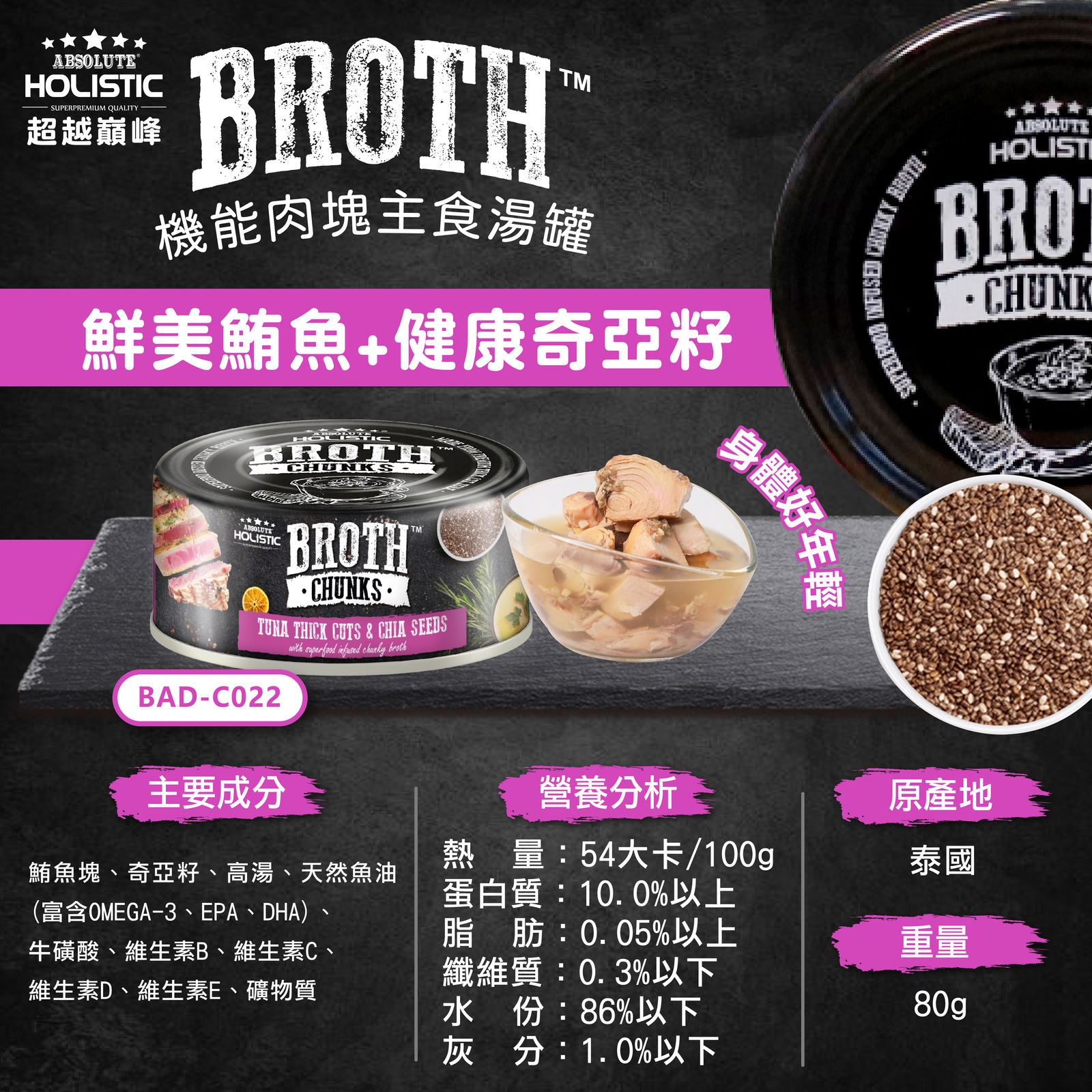 超越巔峰 肉塊主食湯罐 17
