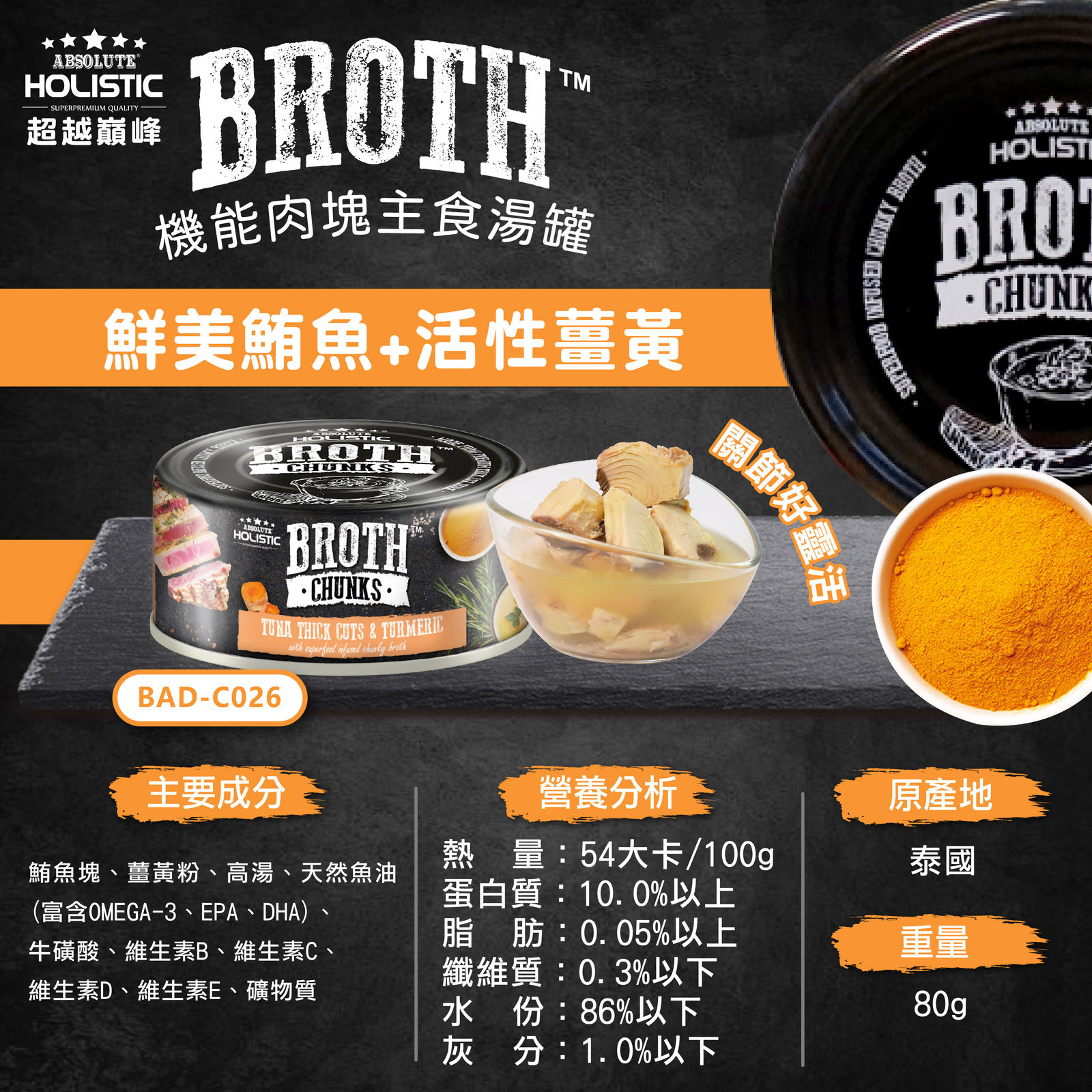 超越巔峰 肉塊主食湯罐 21