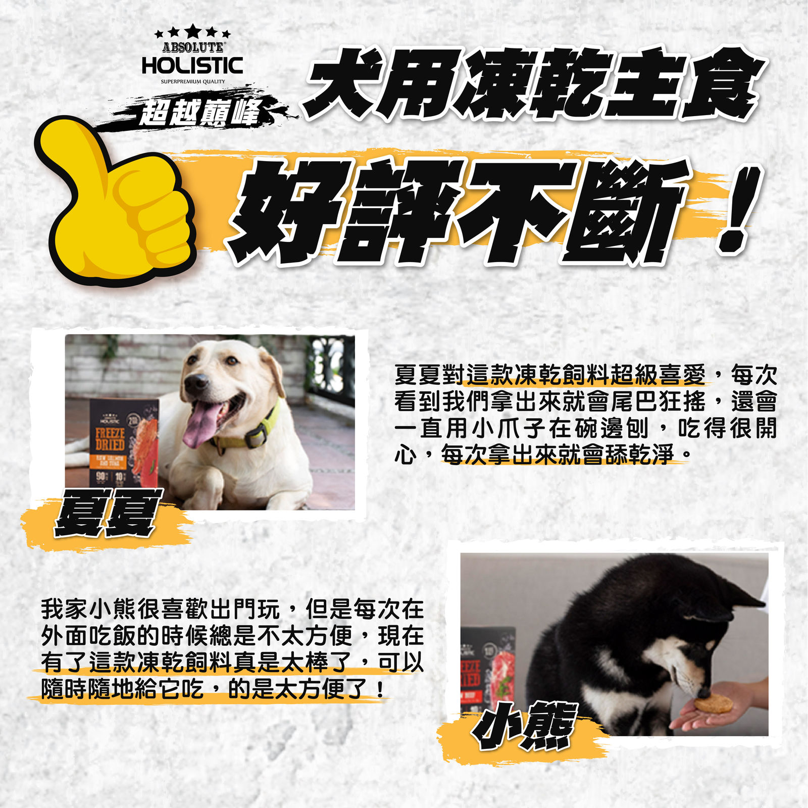超越巔峰主食凍乾 犬 長條圖 015