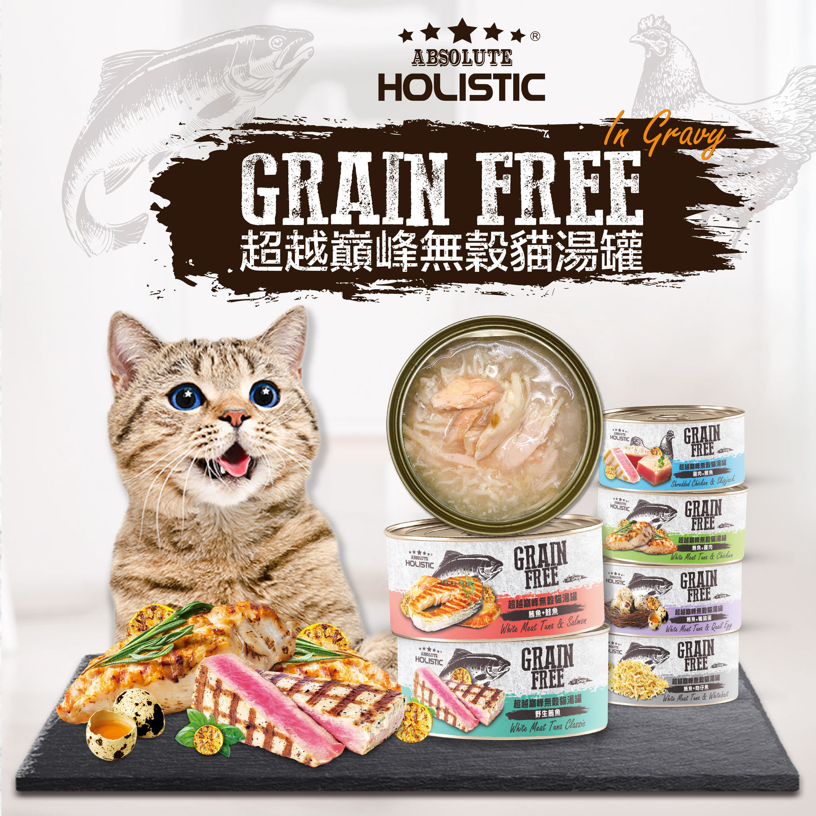超越巔峰無穀貓湯罐 長條圖 001