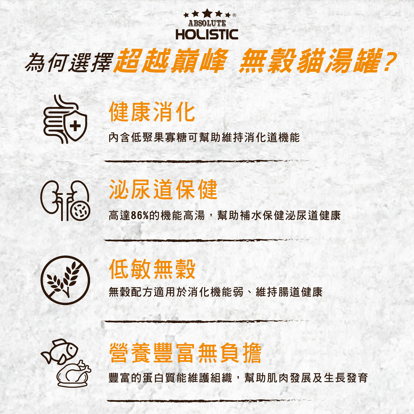 超越巔峰無穀貓湯罐 長條圖 002