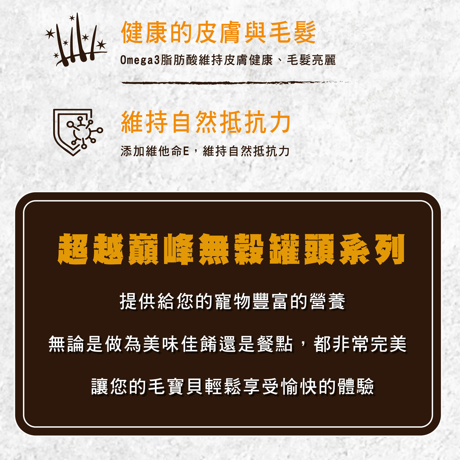 超越巔峰無穀貓湯罐 長條圖 003