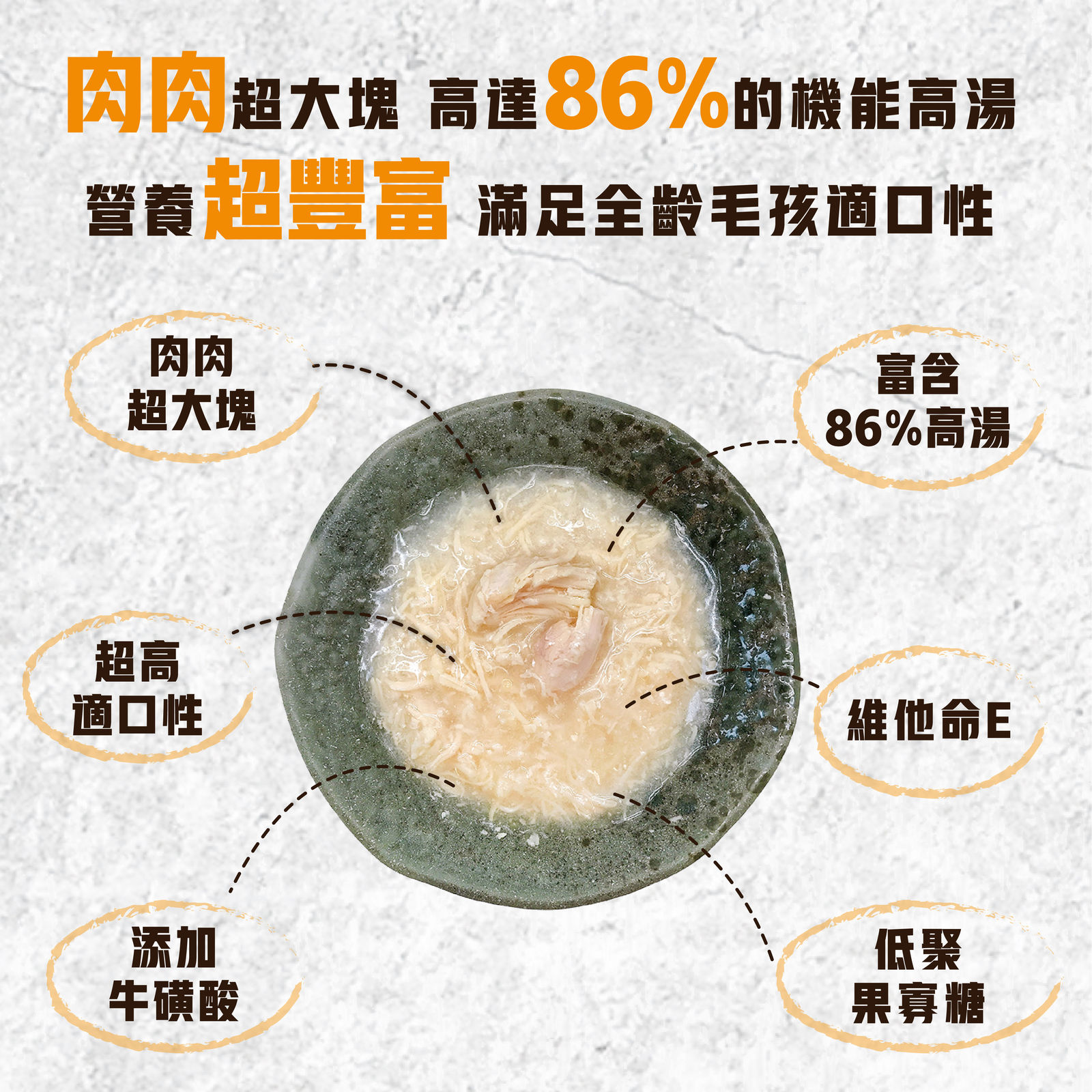 超越巔峰無穀貓湯罐 長條圖 004