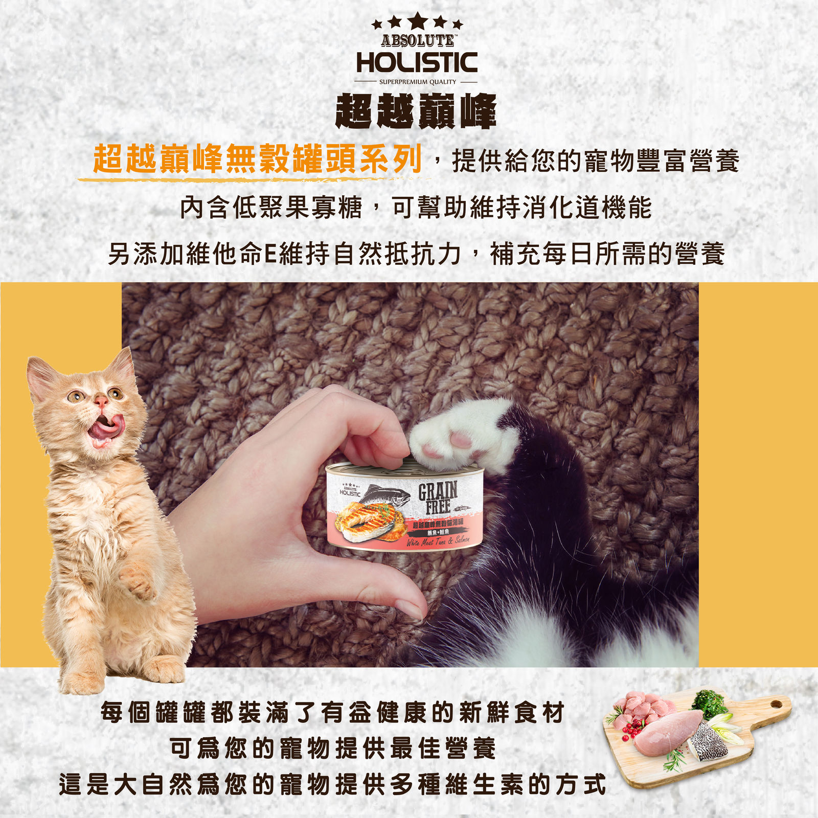 超越巔峰無穀貓湯罐 長條圖 007