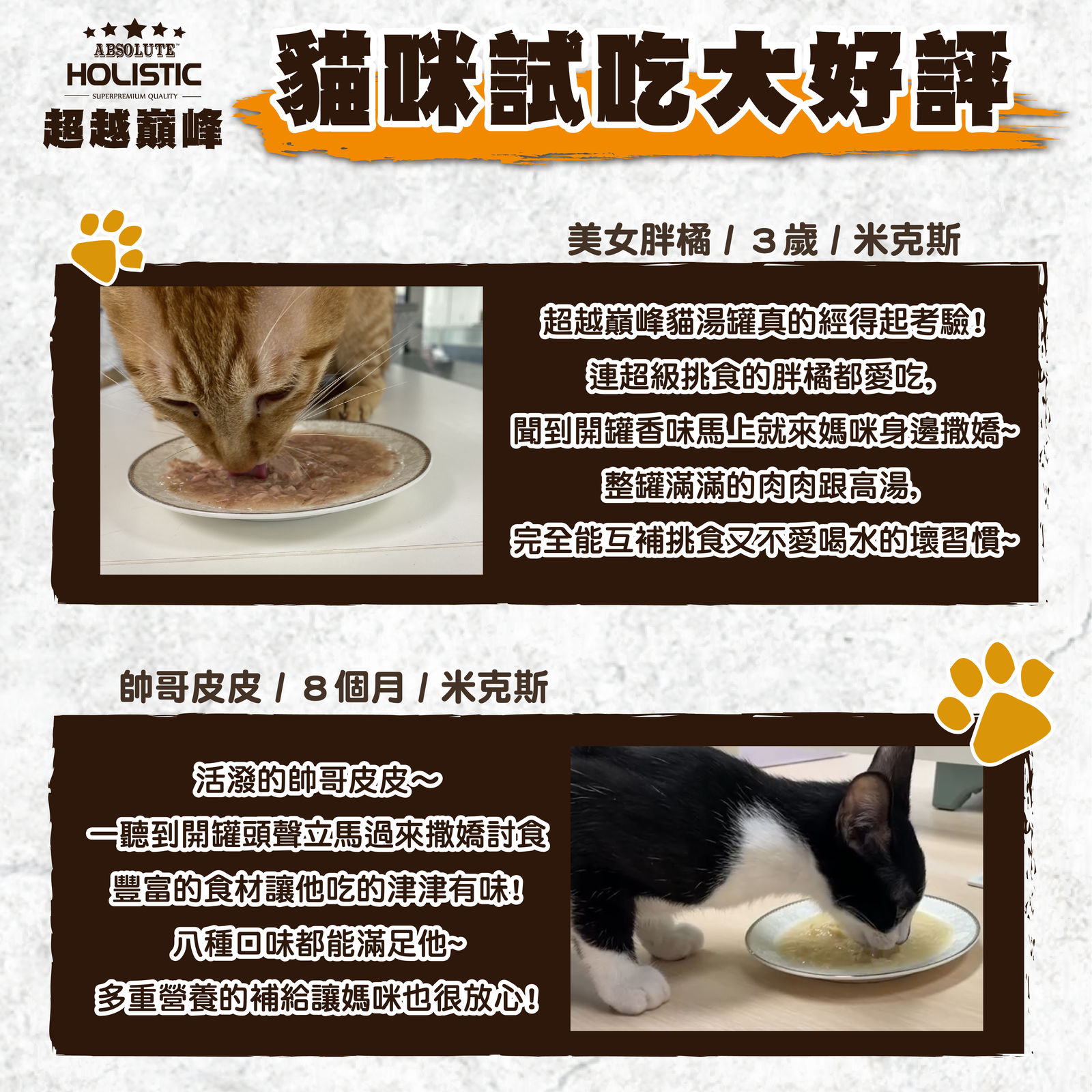 超越巔峰無穀貓湯罐 長條圖 012